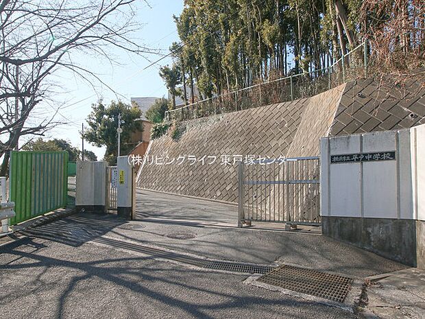 横浜市立平戸中学校　1330ｍ