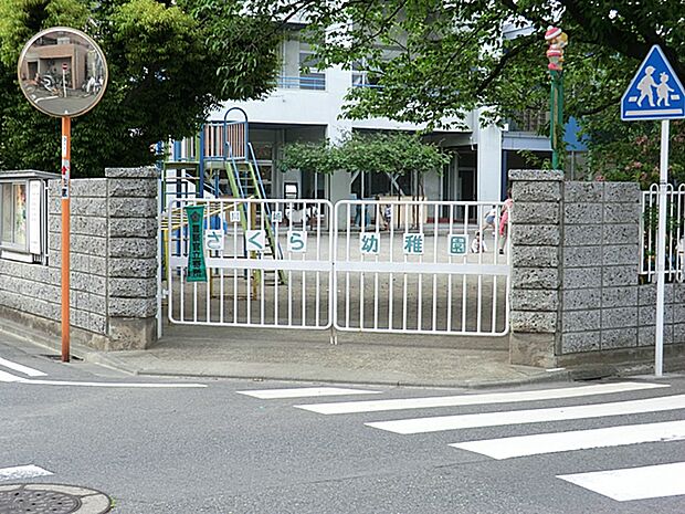 川崎さくら幼稚園？190m