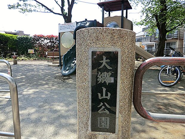 大郷山公園？380m