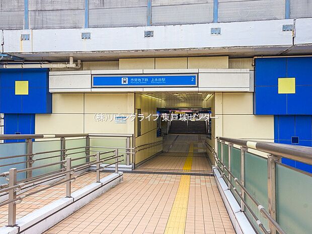 横浜市ブルーライン「上永谷」駅　1360ｍ