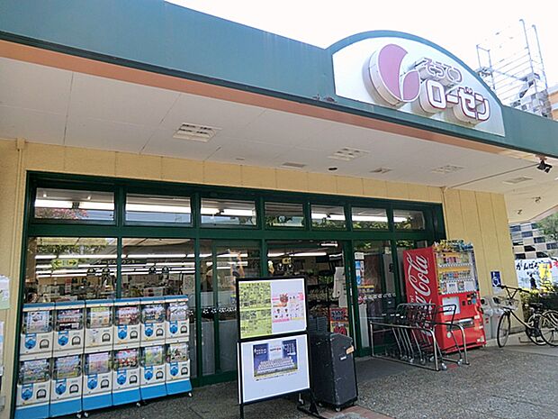 そうてつローゼン弥生台駅前店?880m