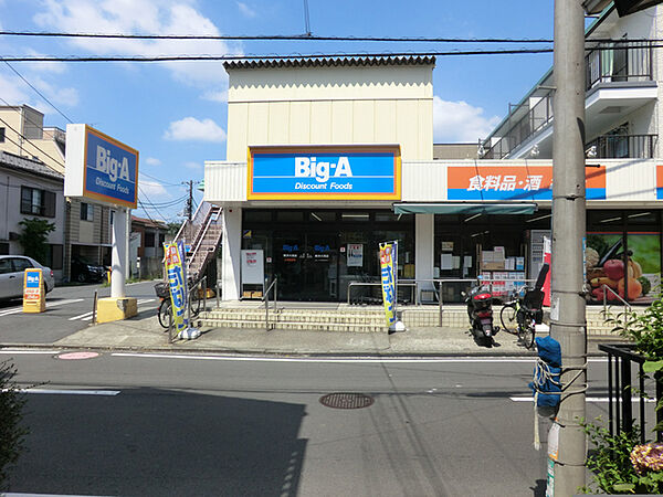 ビッグエー横浜大岡店　780ｍ