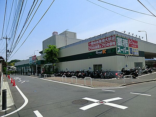 業務スーパー鴨居店　1110ｍ