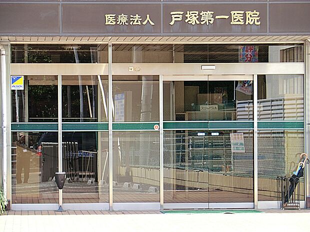戸塚第一医院 570m