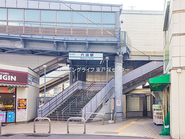 「京急逗子線」「六浦」駅　1430ｍ