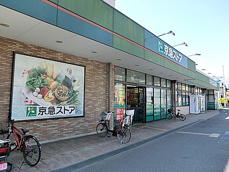 京急ストア 磯子岡村店 500m