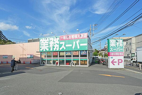業務スーパー 富岡店　1500ｍ