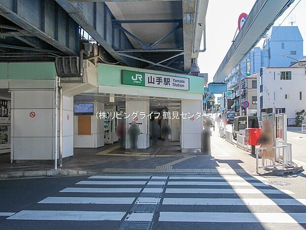 京浜東北・根岸線「山手」駅 1900m