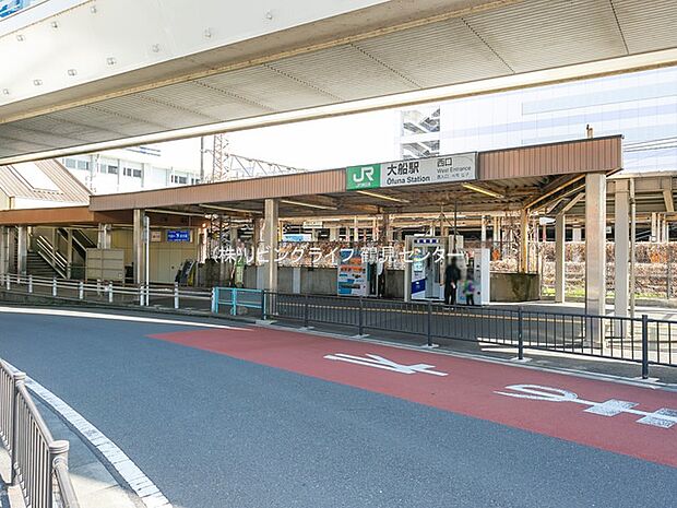 JR「大船」駅 1400m