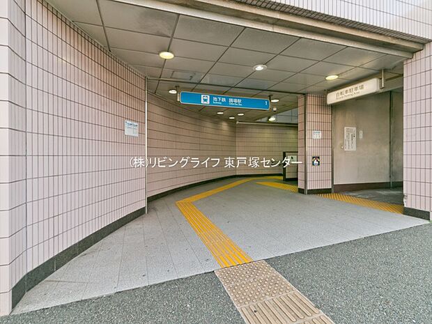 横浜市ブルーライン「踊場」駅 1260m