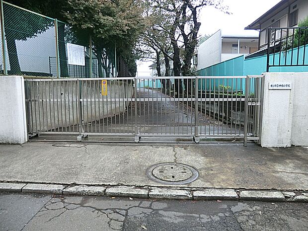 横浜市立神橋小学校 610m