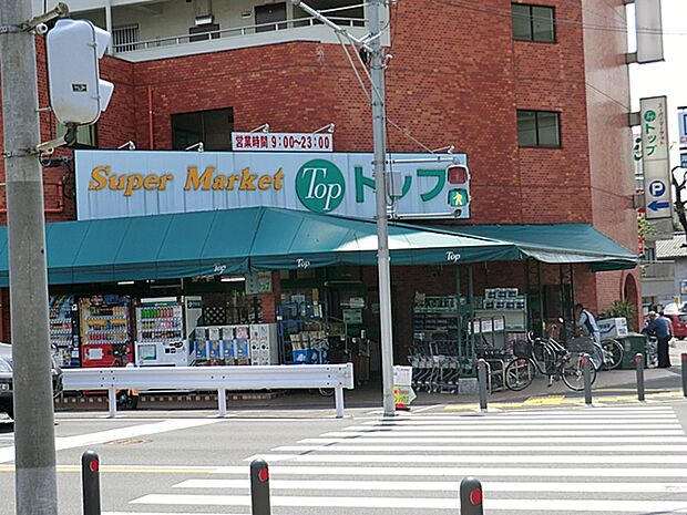 スーパートップ 岸根店 420m