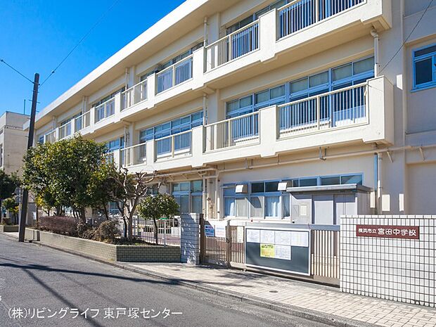 横浜市立宮田中学校?1130m