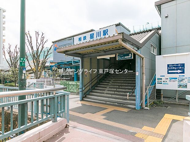 相鉄本線「星川」駅　1480m　