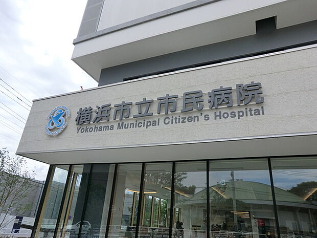 横浜市立市民病院?670m