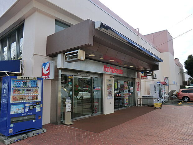 イトーヨーカドー洋光台店 290m