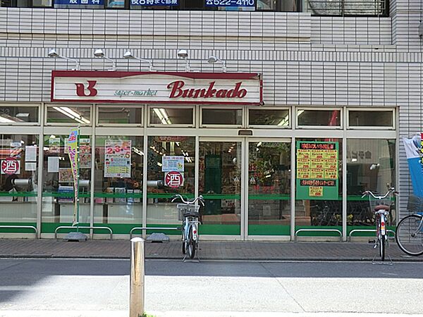 スーパー文化堂川崎店　440m