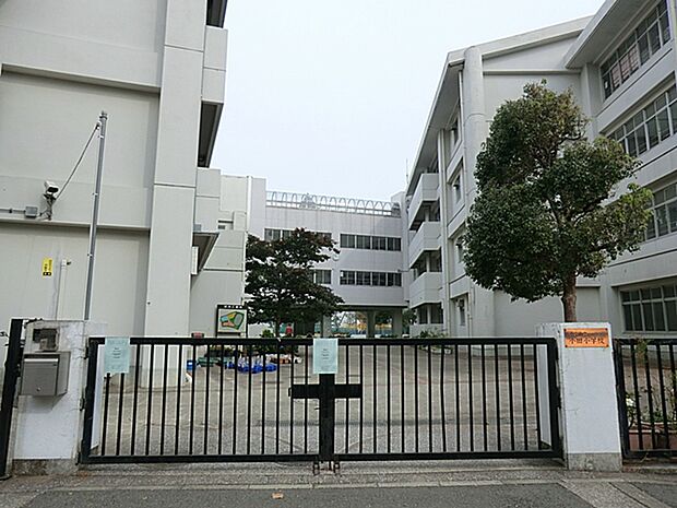 横浜市立小田小学校 590m
