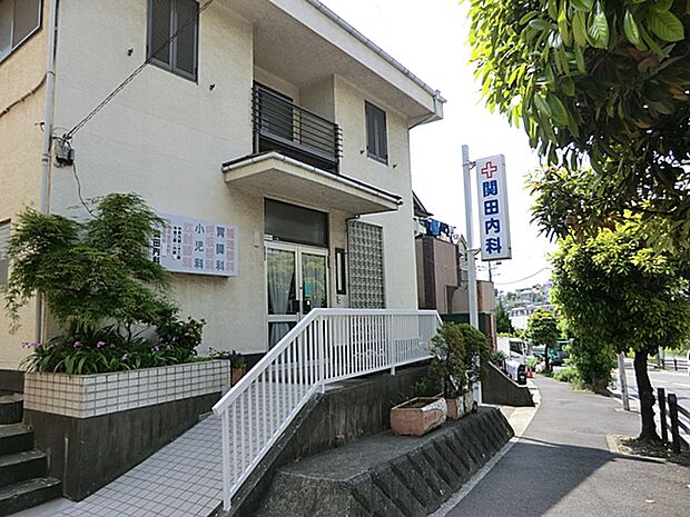 関田医院