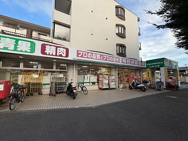 業務スーパー 山手台店　1060m