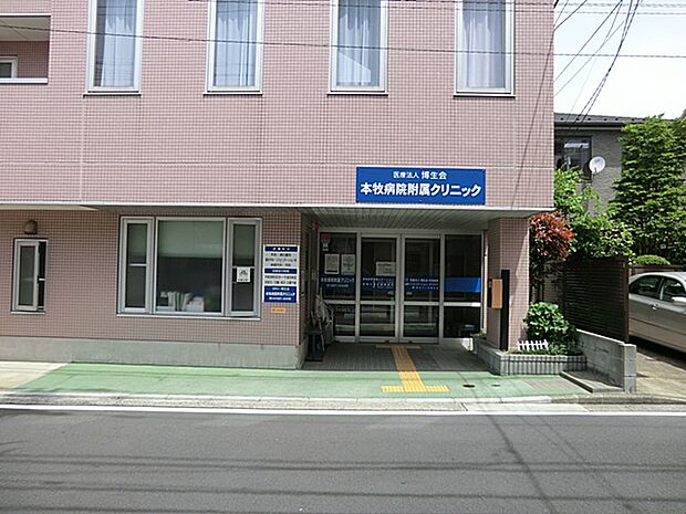 本牧病院付属クリニック 1600m