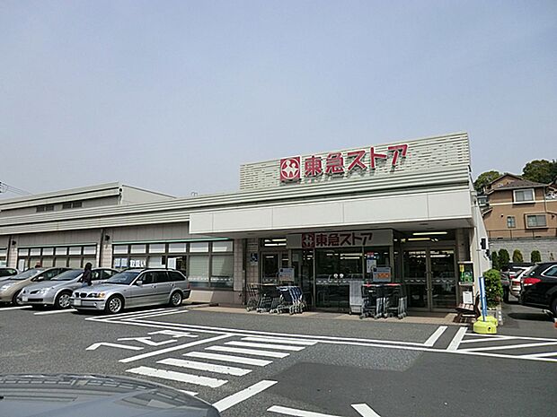 東急ストアたちばな台店?170m