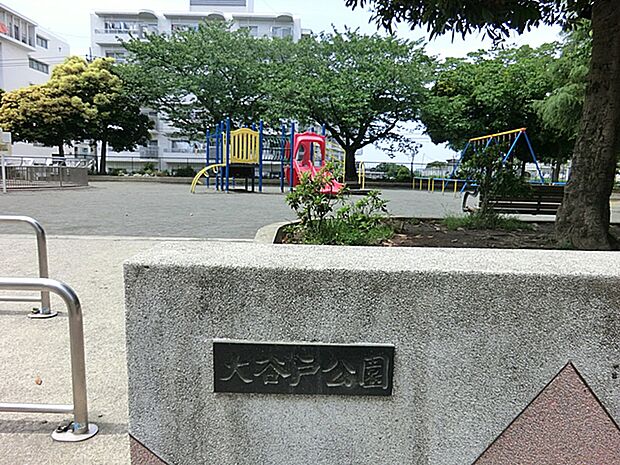 大谷戸公園まで698m（徒歩9分）