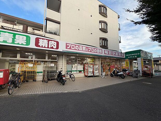 業務スーパー 戸塚店 910m