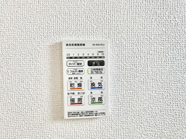 ■浴室をすぐに暖かく湿気も取り除けて便利