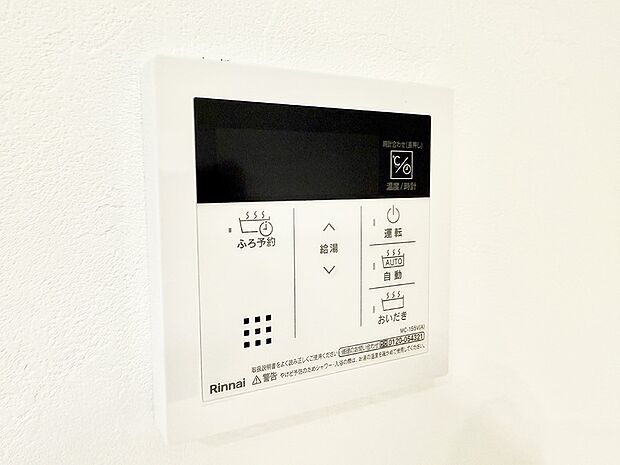 ■お風呂で読書や半身浴をするなど、入浴時間が長い方にも嬉しい機能です。