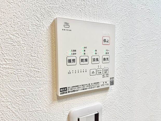 ■冬でも温かく、快適乾燥機能で湿気対策もバッチリ