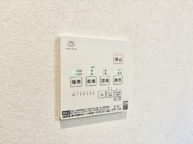 ■冬でも温かく、快適乾燥機能で湿気対策もバッチリ