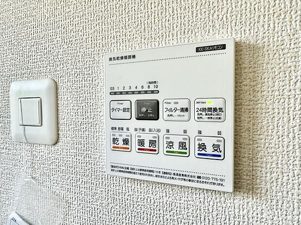 ■冬でも温かく、快適乾燥機能で湿気対策もバッチリ