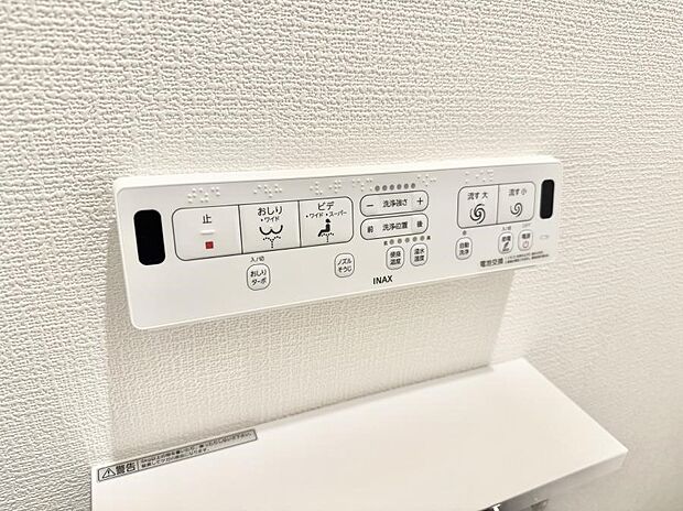 ■温水洗浄で快適、清潔感が保たれるシャワートイレ