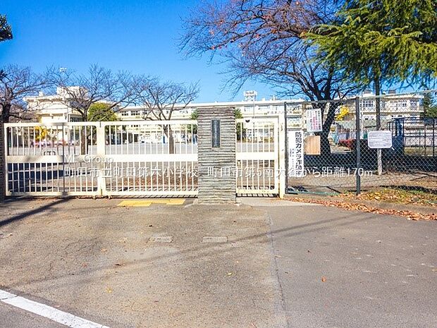 小学校 170m 町田市立町田第六小学校