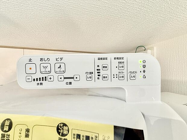 ■温水洗浄で快適、清潔感が保たれるシャワートイレ