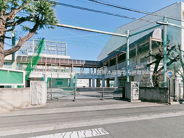 中学校 720m 横浜市立万騎が原中学校