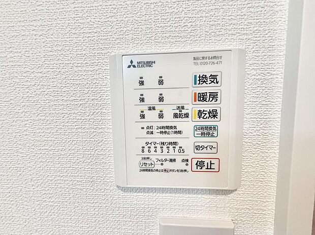 ■冬でも温かく、快適乾燥機能で湿気対策もバッチリ