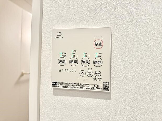 ■冬でも温かく、快適乾燥機能で湿気対策もバッチリ