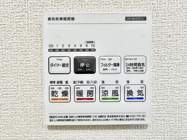 ■浴室をすぐに暖かく湿気も取り除けて便利