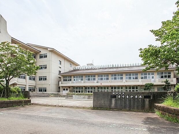中学校 370m 綾瀬市立春日台中学校
