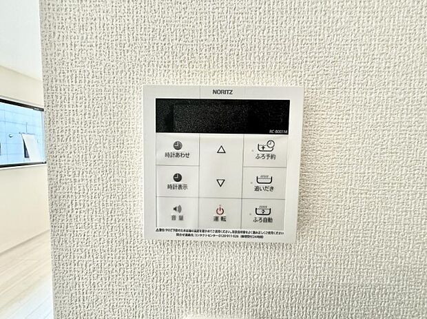 ■家族の入浴時間がバラバラでも、いつでも温かいお風呂に入れます。