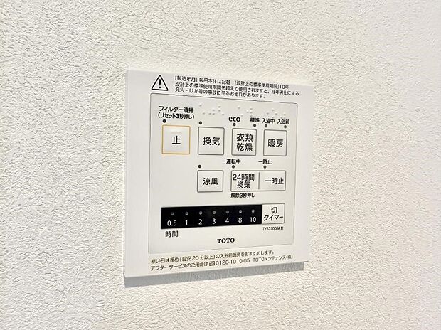 ■冬でも温かく、快適乾燥機能で湿気対策もバッチリ