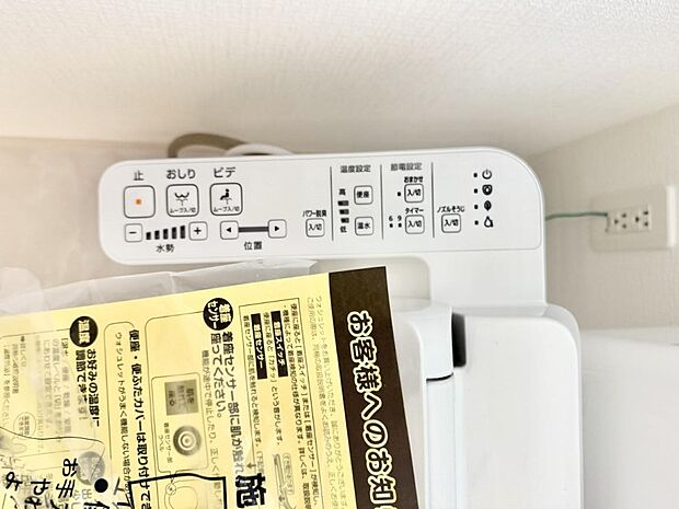 ■便座の温かさと洗浄機能で快適に