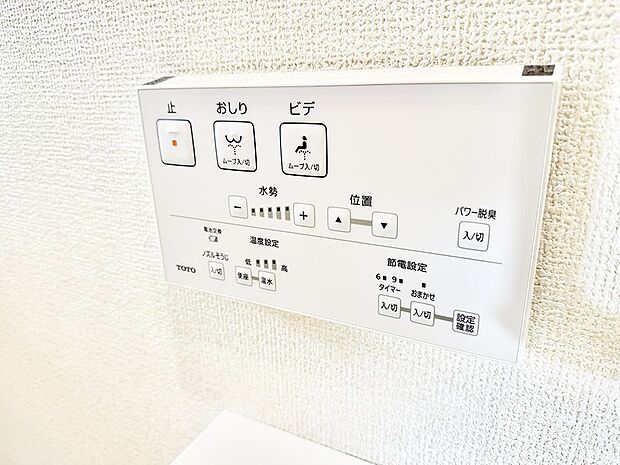 ■温水洗浄で快適、清潔感が保たれるシャワートイレ