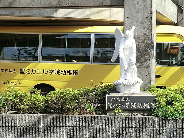 幼稚園・保育園 232m 聖ミカエル学院幼稚園