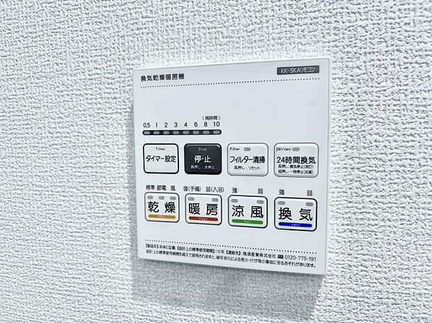 ■冬でも温かく、快適乾燥機能で湿気対策もバッチリ