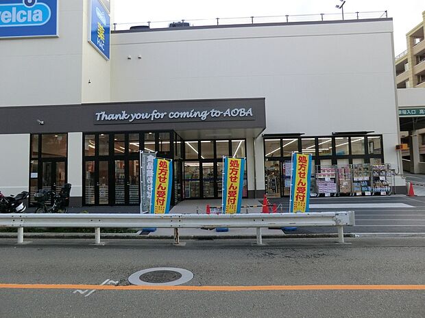 スーパー 693m 食品館あおば 岡村店