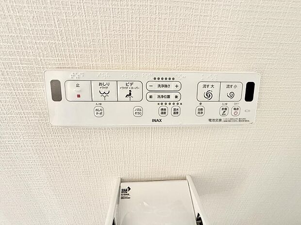 ■温水洗浄で快適、清潔感が保たれるシャワートイレ