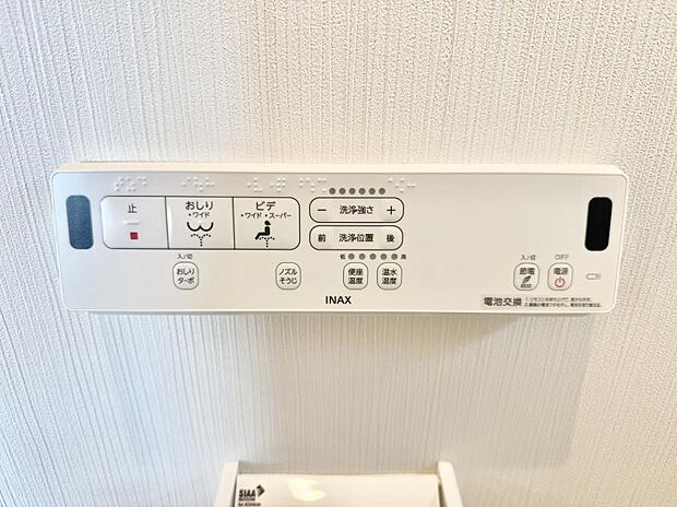 ■温水洗浄で快適、清潔感が保たれるシャワートイレ